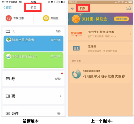 新零售革命推动支付融合，无现金时代5年内会到来